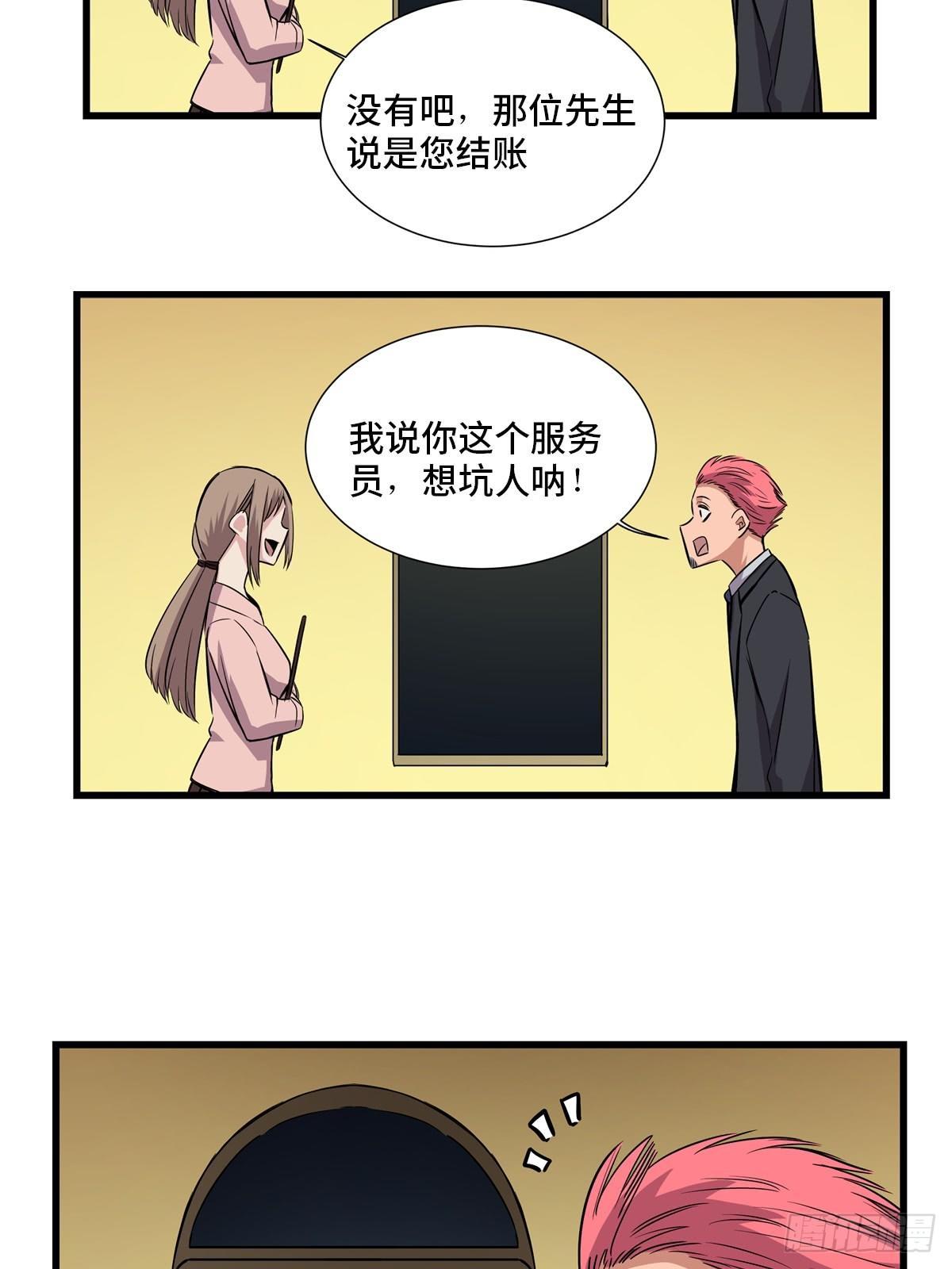 《心跳300秒》漫画最新章节第一八四话·朋友圈免费下拉式在线观看章节第【60】张图片