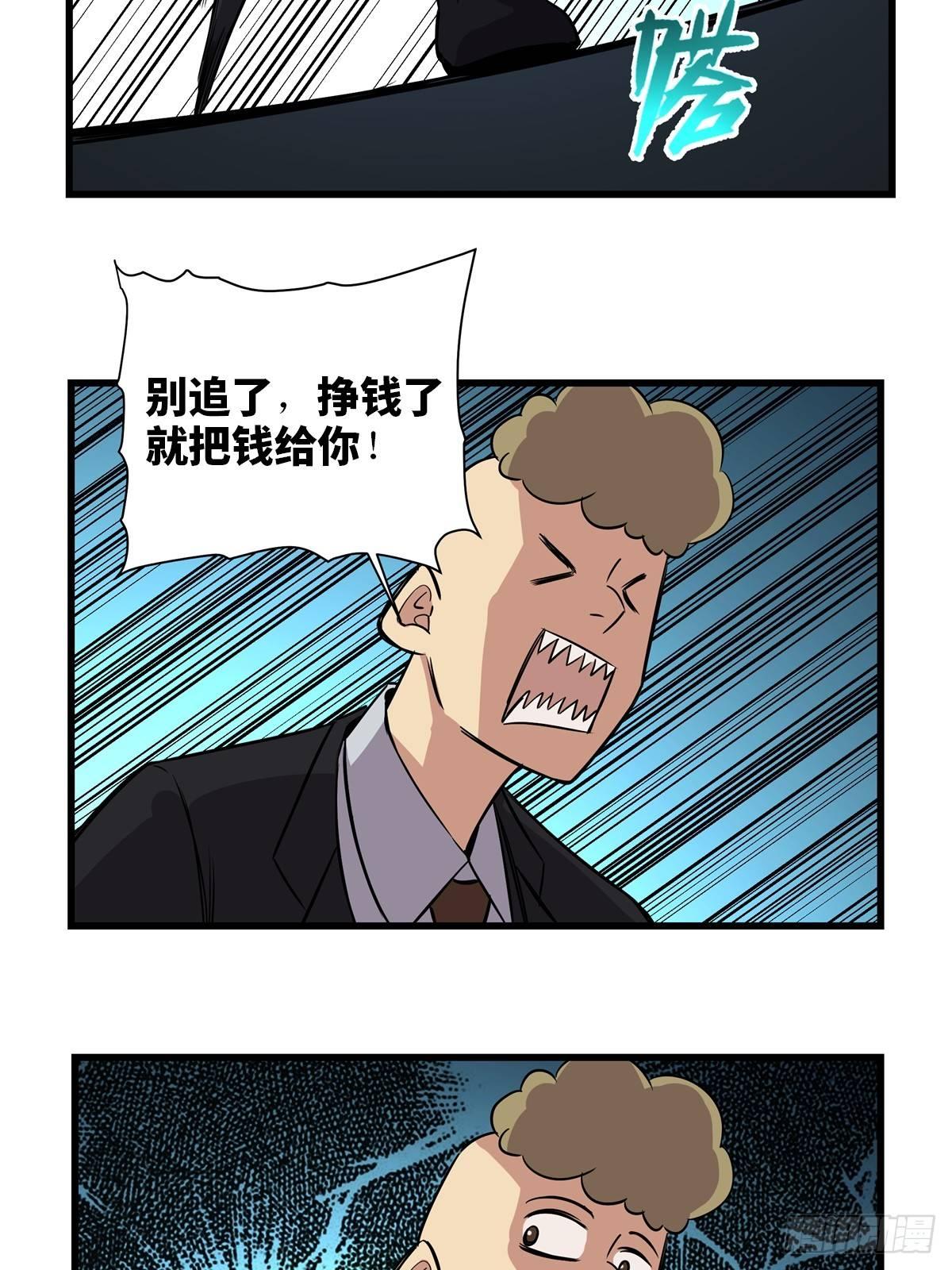 《心跳300秒》漫画最新章节第一八四话·朋友圈免费下拉式在线观看章节第【66】张图片