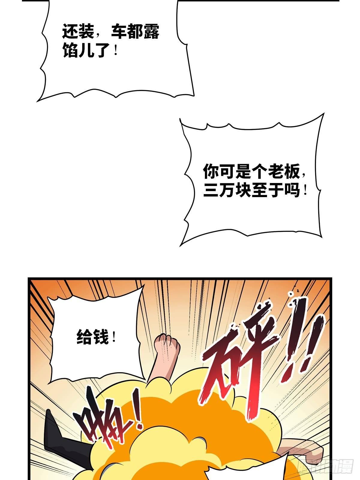 《心跳300秒》漫画最新章节第一八四话·朋友圈免费下拉式在线观看章节第【69】张图片