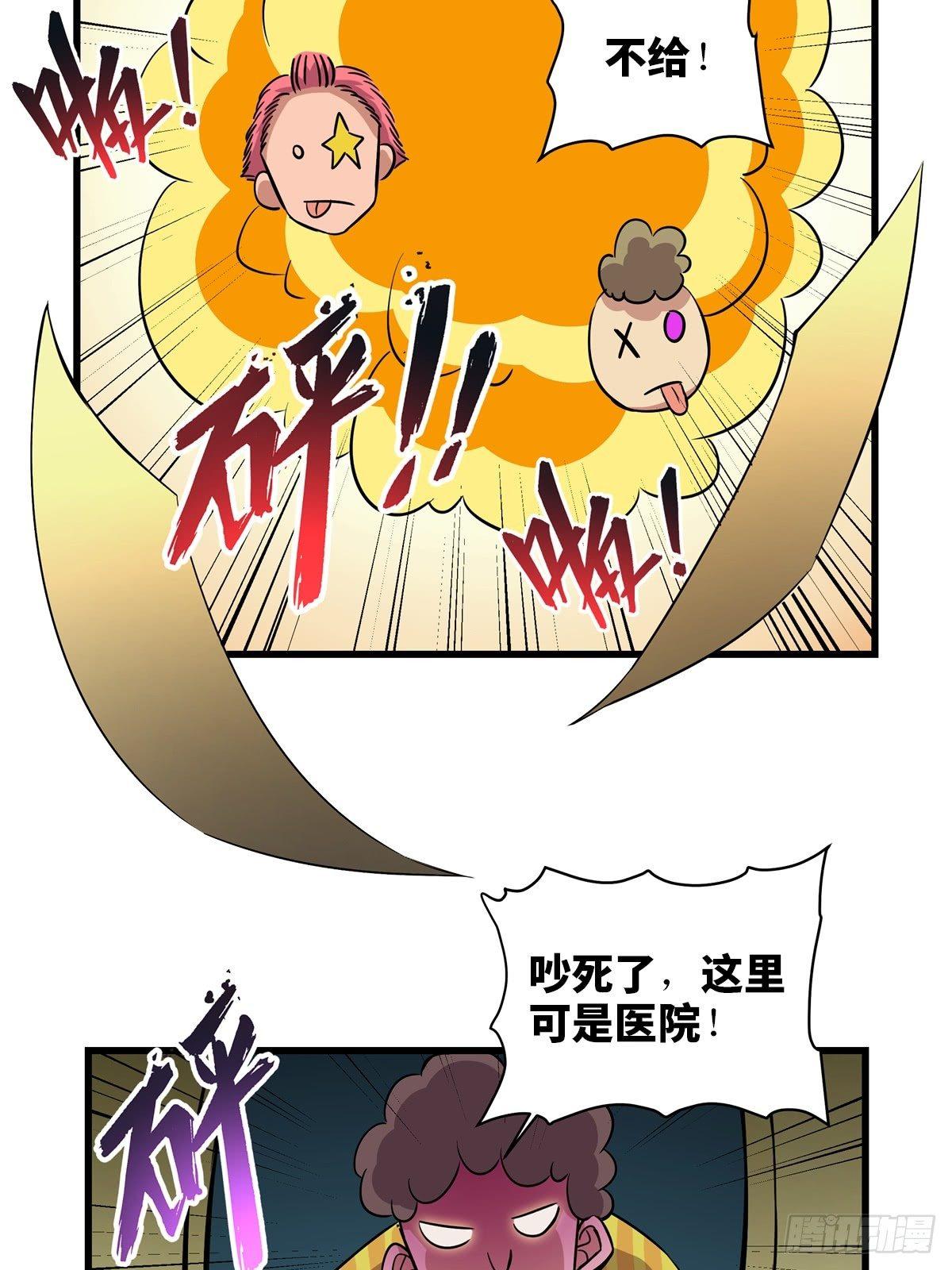 《心跳300秒》漫画最新章节第一八四话·朋友圈免费下拉式在线观看章节第【70】张图片