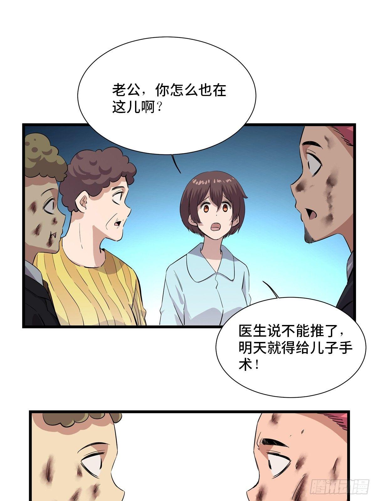 《心跳300秒》漫画最新章节第一八四话·朋友圈免费下拉式在线观看章节第【74】张图片