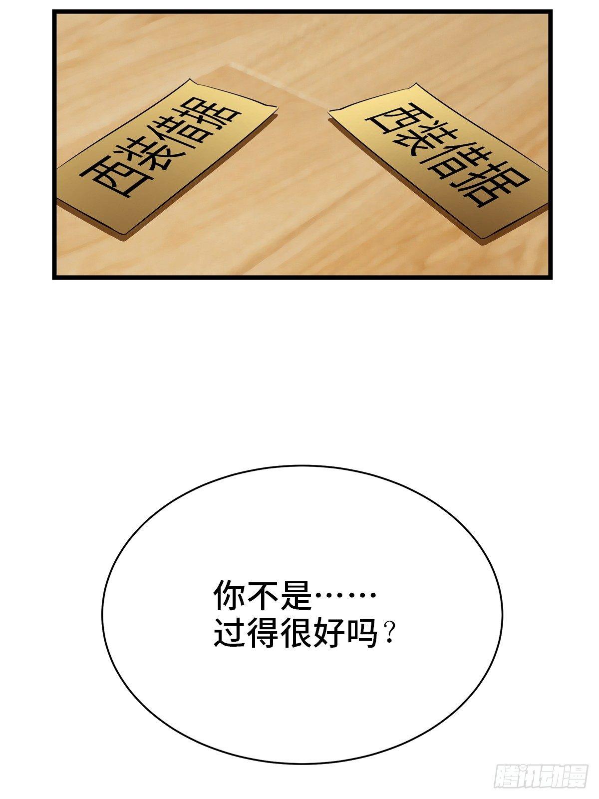 《心跳300秒》漫画最新章节第一八四话·朋友圈免费下拉式在线观看章节第【76】张图片