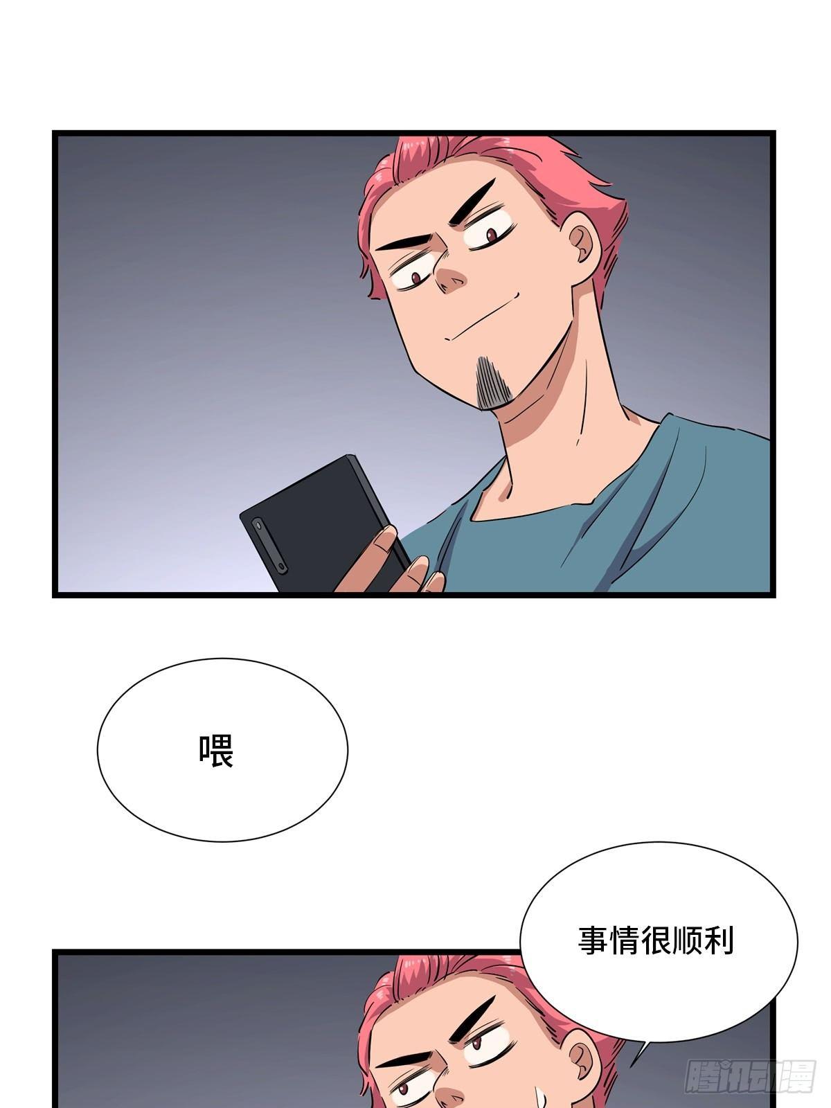 《心跳300秒》漫画最新章节第一八四话·朋友圈免费下拉式在线观看章节第【9】张图片