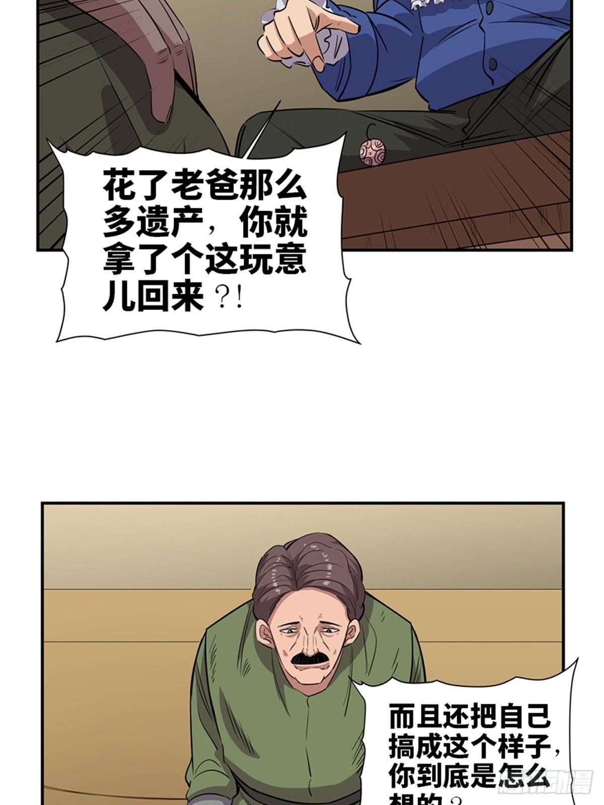 【心跳300秒】漫画-（第一八五话·初 心）章节漫画下拉式图片-14.jpg