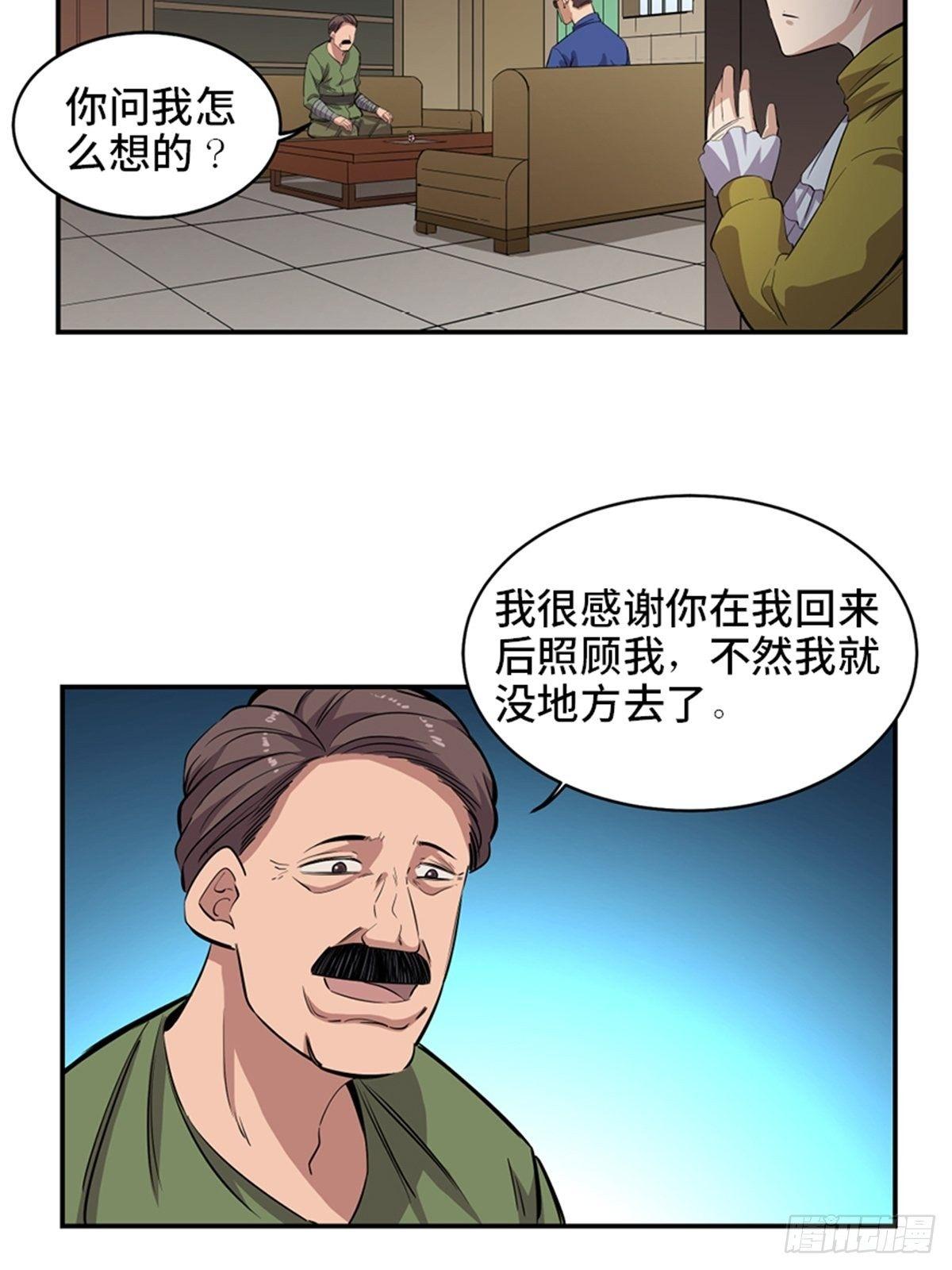 【心跳300秒】漫画-（第一八五话·初 心）章节漫画下拉式图片-16.jpg