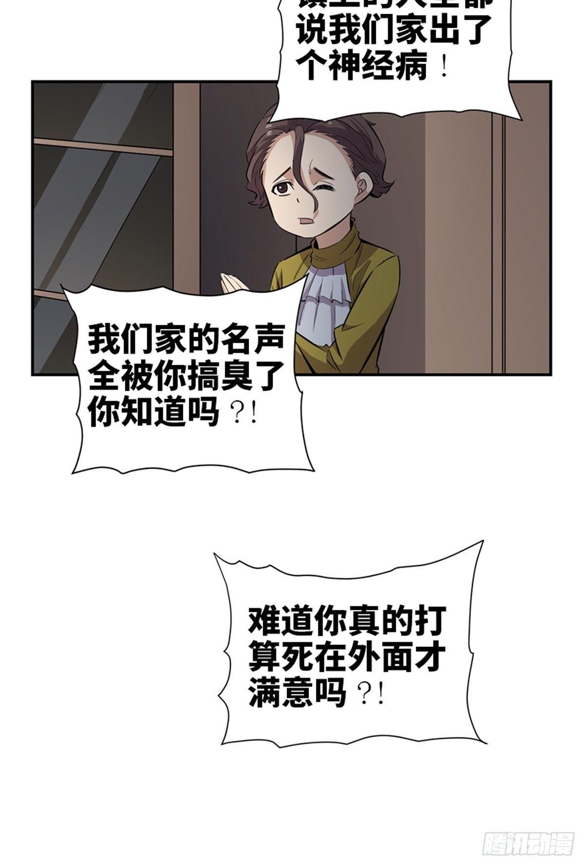 【心跳300秒】漫画-（第一八五话·初 心）章节漫画下拉式图片-21.jpg