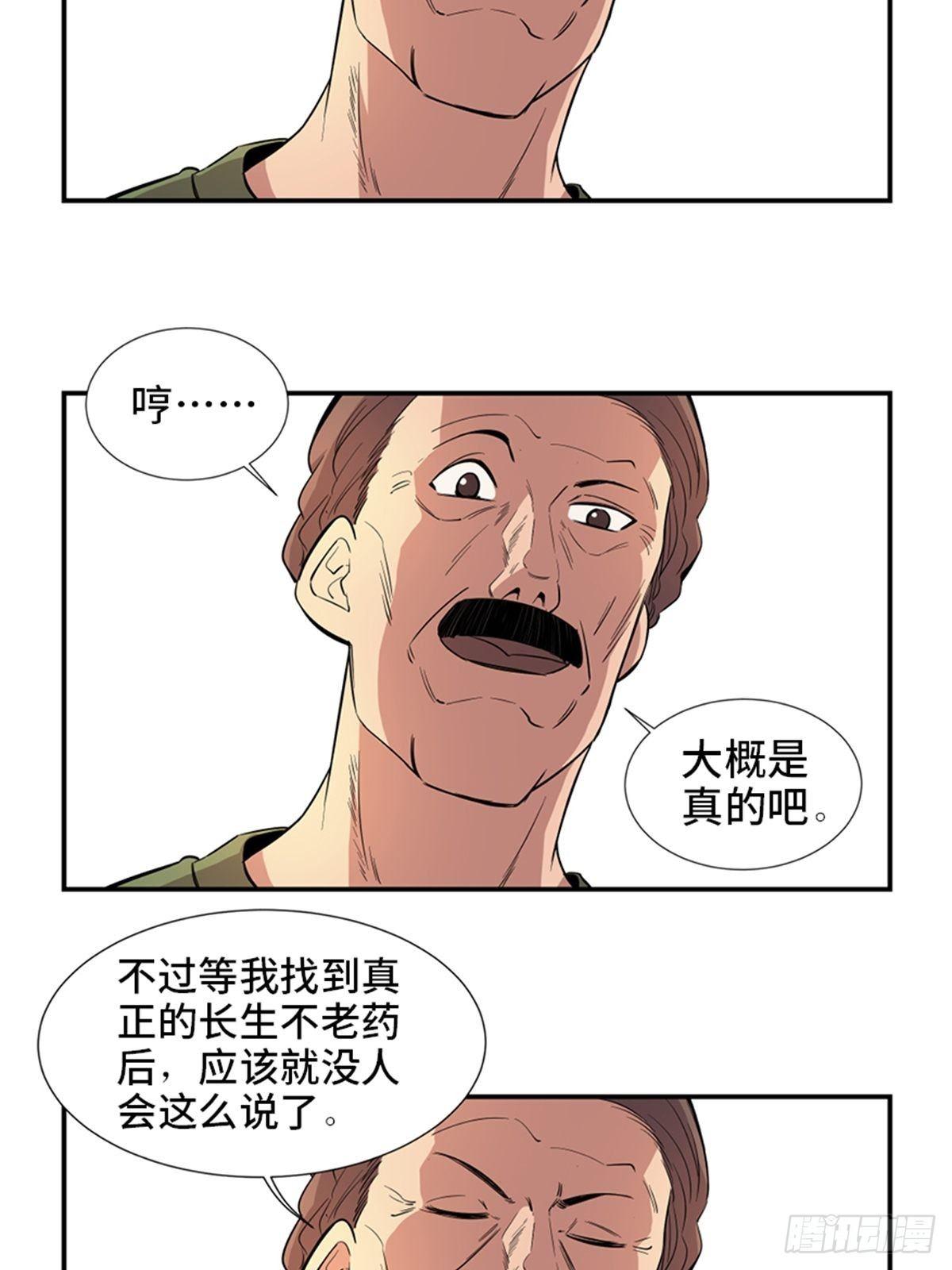 《心跳300秒》漫画最新章节第一八五话·初 心免费下拉式在线观看章节第【27】张图片