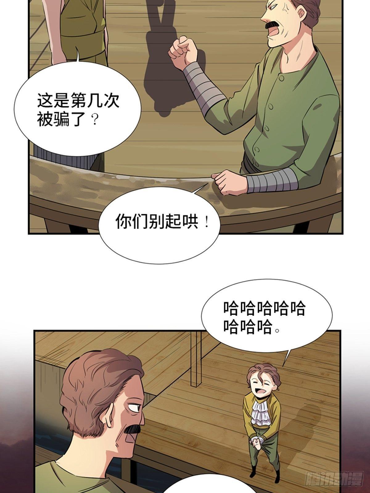 【心跳300秒】漫画-（第一八五话·初 心）章节漫画下拉式图片-29.jpg