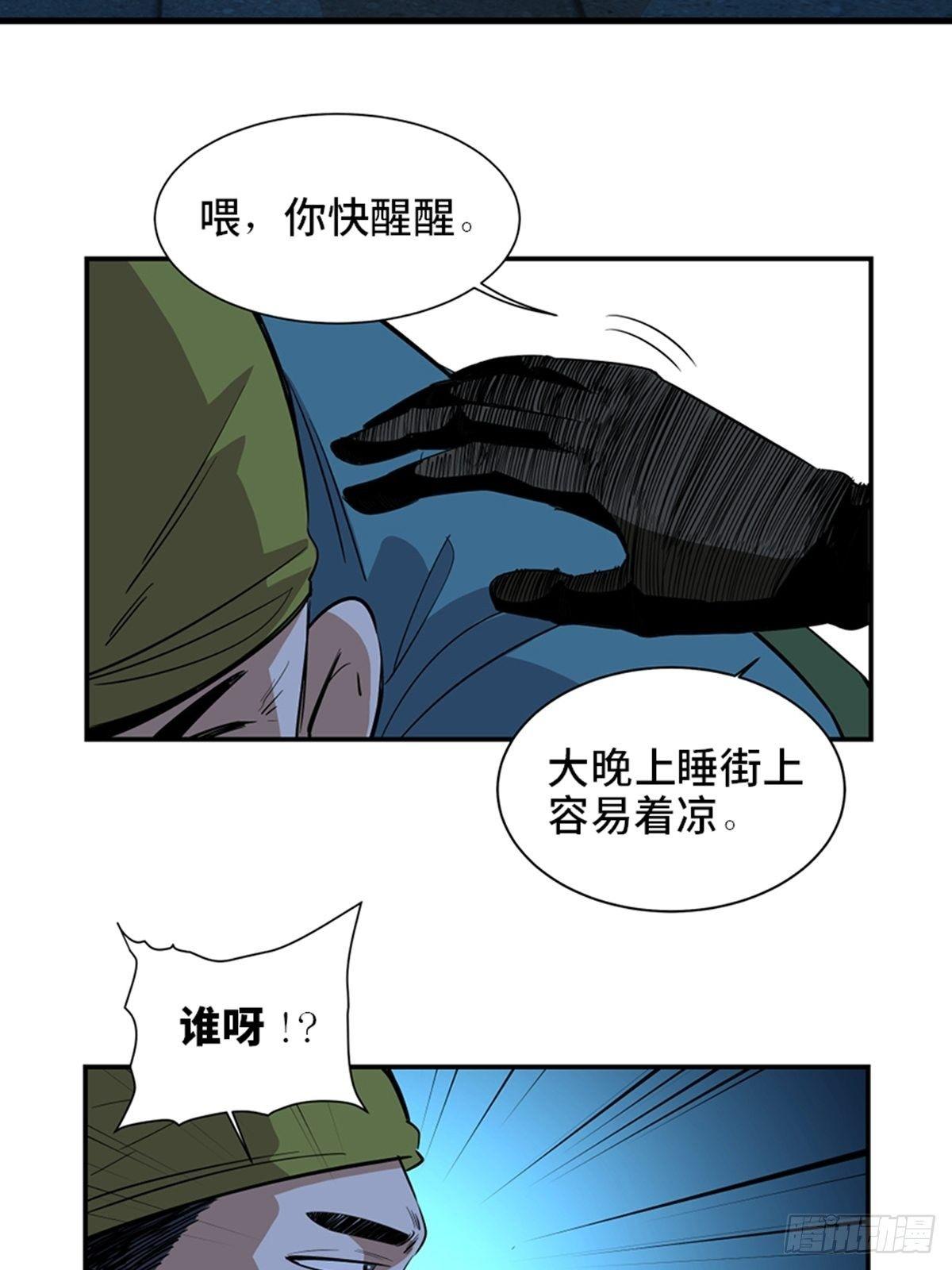 【心跳300秒】漫画-（第一八五话·初 心）章节漫画下拉式图片-3.jpg