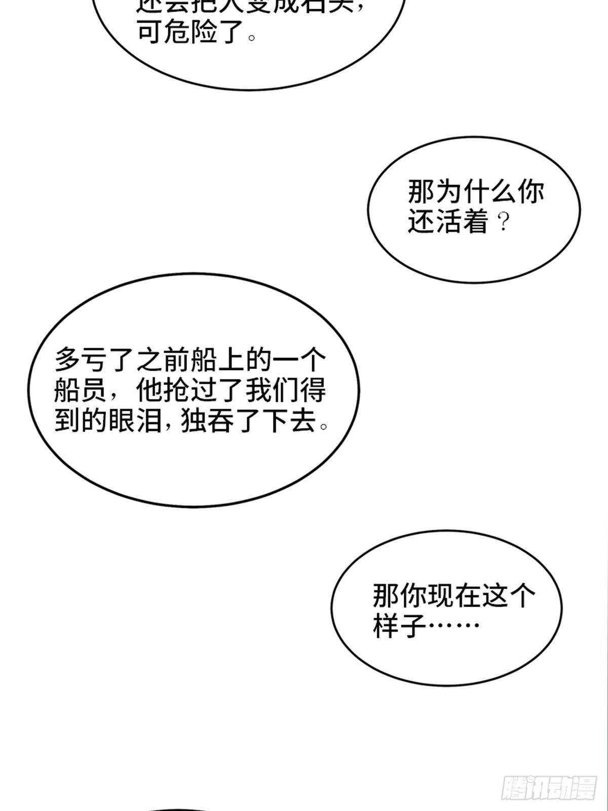 【心跳300秒】漫画-（第一八五话·初 心）章节漫画下拉式图片-34.jpg