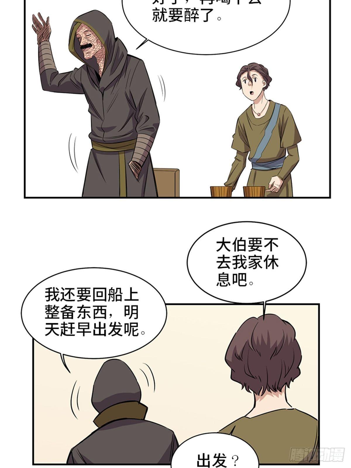 【心跳300秒】漫画-（第一八五话·初 心）章节漫画下拉式图片-41.jpg