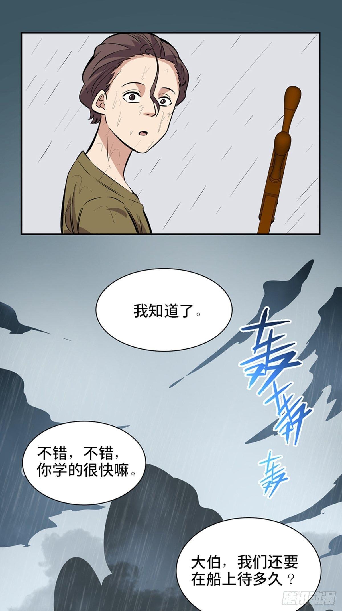 《心跳300秒》漫画最新章节第一八五话·初 心免费下拉式在线观看章节第【54】张图片