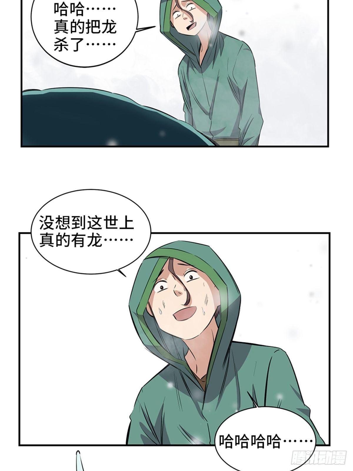 【心跳300秒】漫画-（第一八五话·初 心）章节漫画下拉式图片-69.jpg