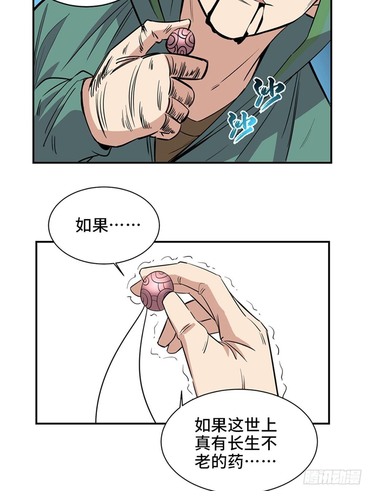 【心跳300秒】漫画-（第一八五话·初 心）章节漫画下拉式图片-77.jpg