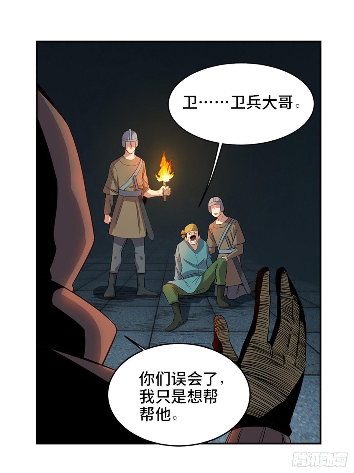 《心跳300秒》漫画最新章节第一八五话·初 心免费下拉式在线观看章节第【8】张图片