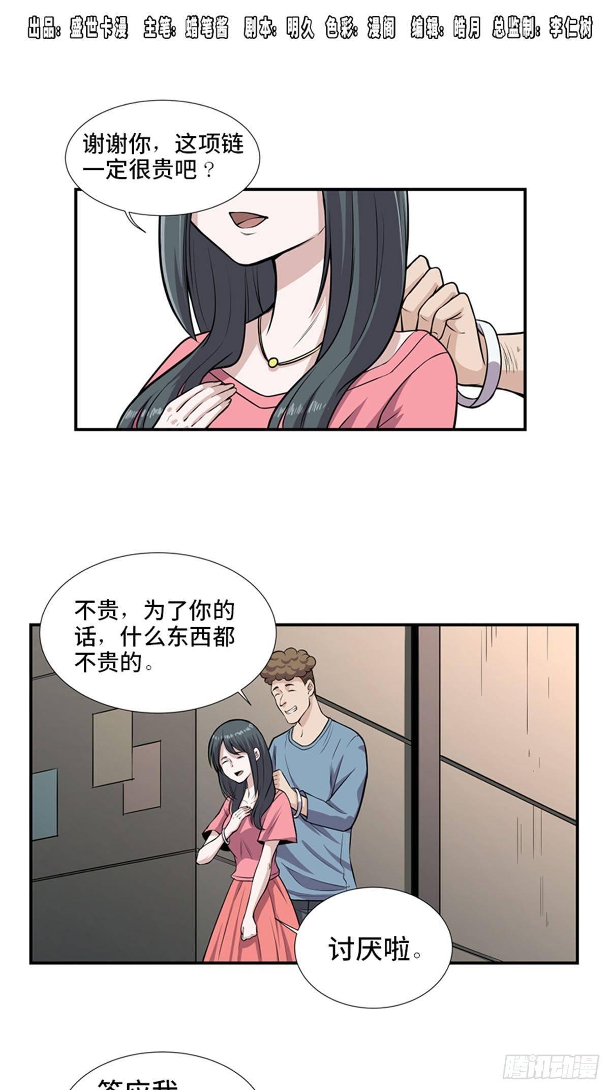 《心跳300秒》漫画最新章节第一八六话·发 泄免费下拉式在线观看章节第【1】张图片