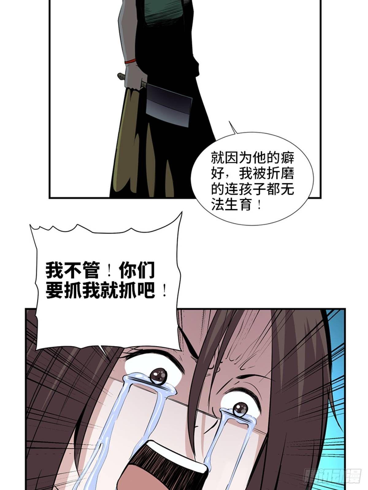 《心跳300秒》漫画最新章节第一八六话·发 泄免费下拉式在线观看章节第【10】张图片