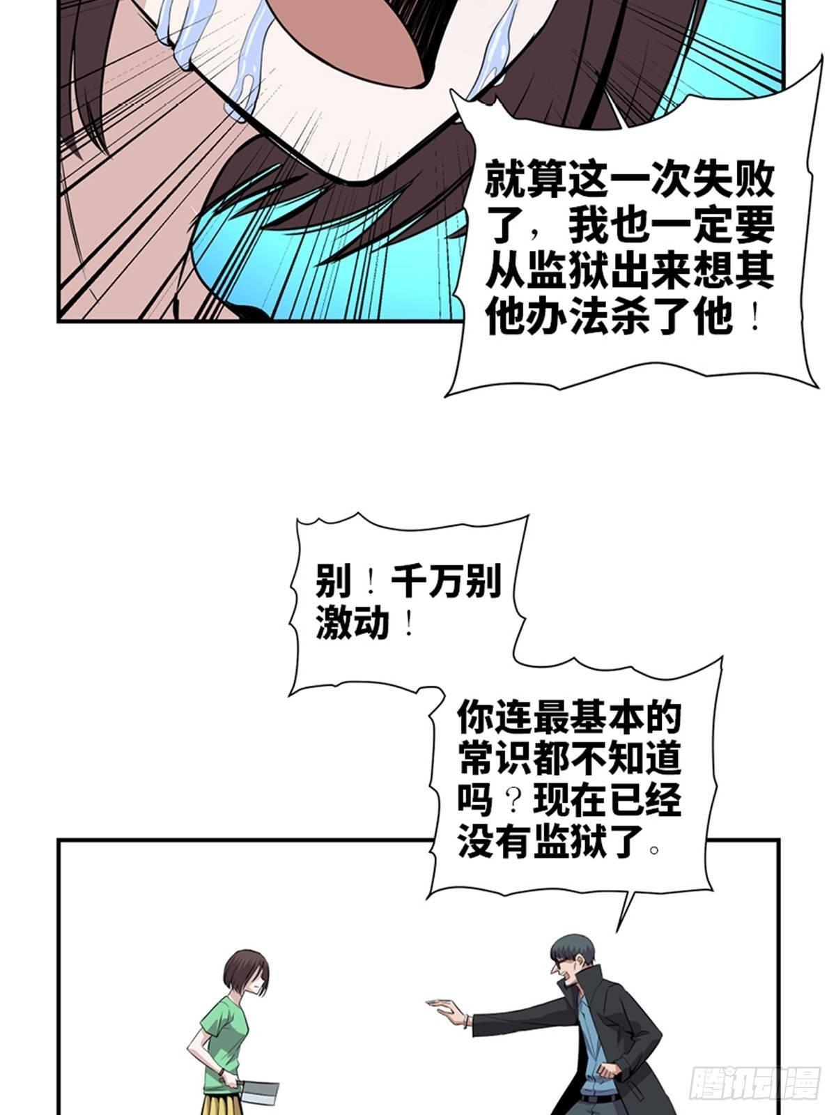 《心跳300秒》漫画最新章节第一八六话·发 泄免费下拉式在线观看章节第【11】张图片