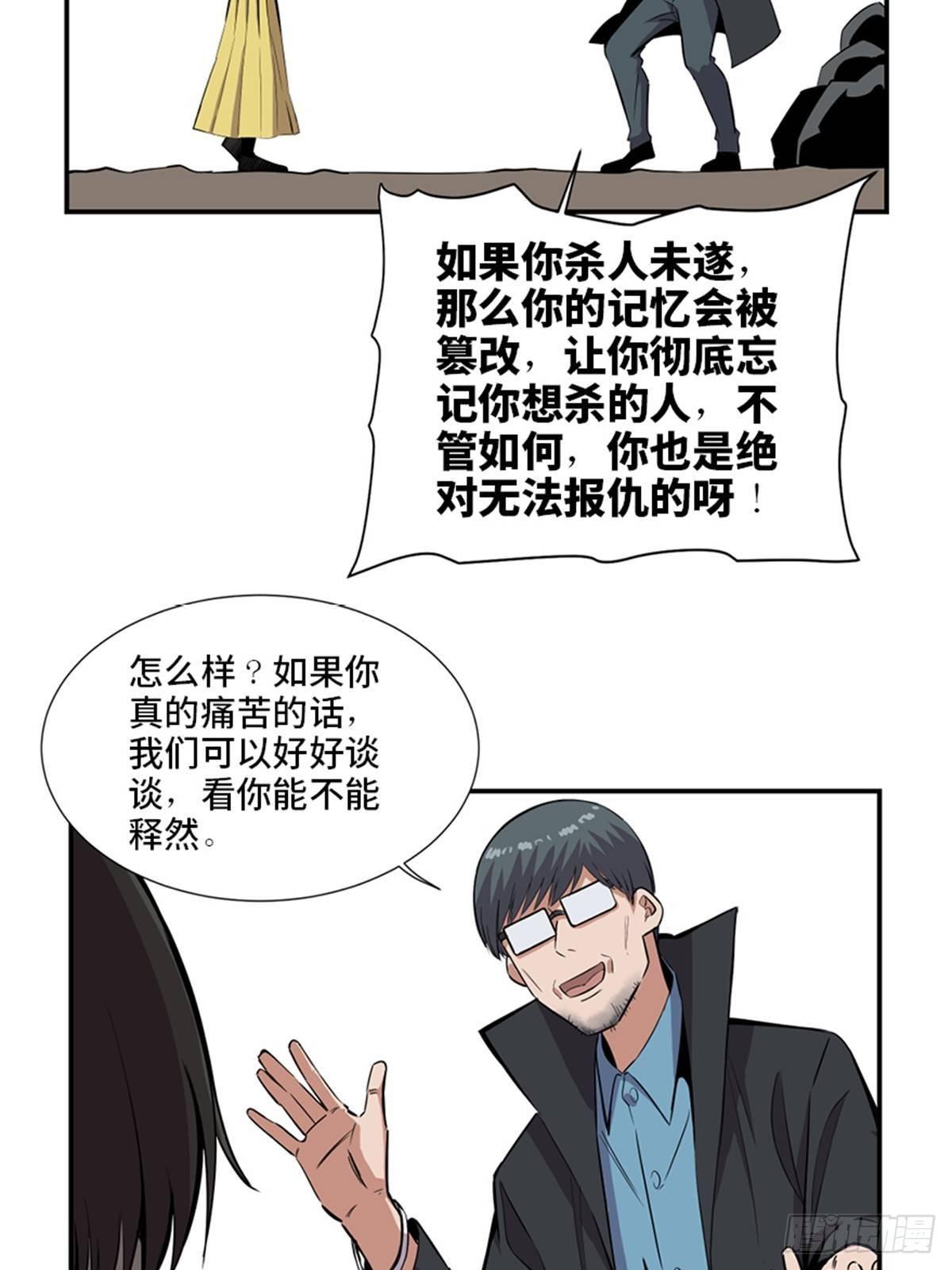 《心跳300秒》漫画最新章节第一八六话·发 泄免费下拉式在线观看章节第【12】张图片