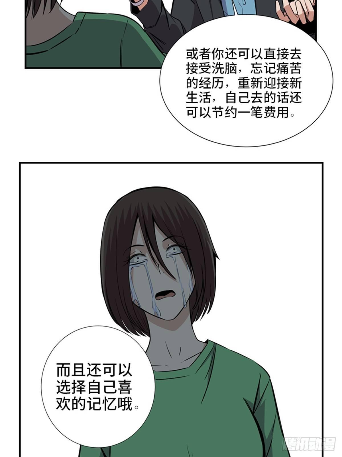 《心跳300秒》漫画最新章节第一八六话·发 泄免费下拉式在线观看章节第【13】张图片