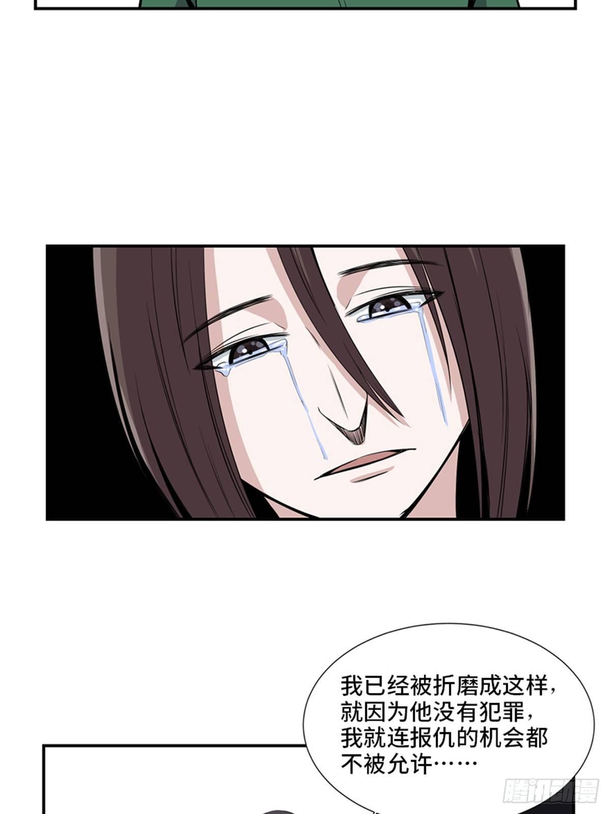 《心跳300秒》漫画最新章节第一八六话·发 泄免费下拉式在线观看章节第【14】张图片