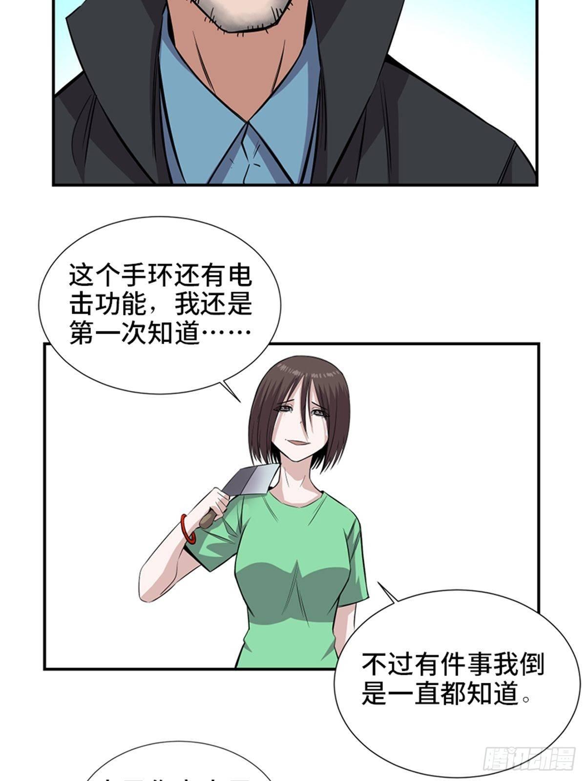 《心跳300秒》漫画最新章节第一八六话·发 泄免费下拉式在线观看章节第【17】张图片