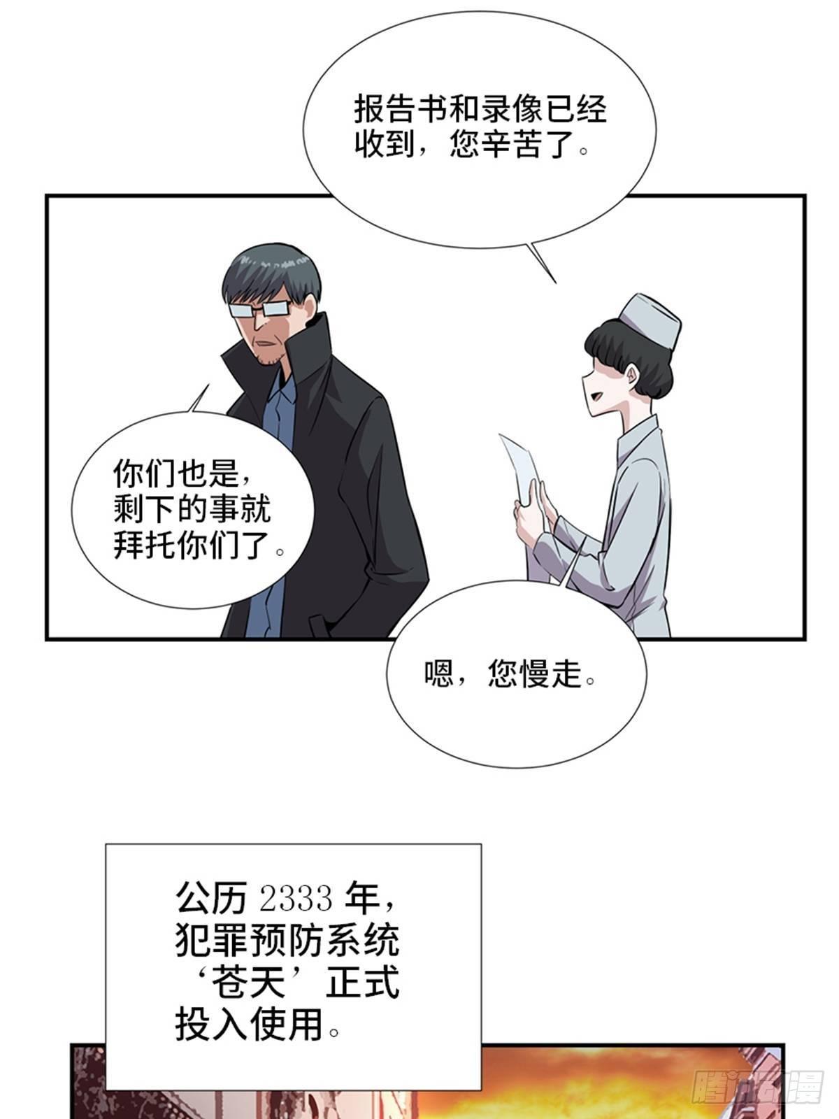 《心跳300秒》漫画最新章节第一八六话·发 泄免费下拉式在线观看章节第【21】张图片