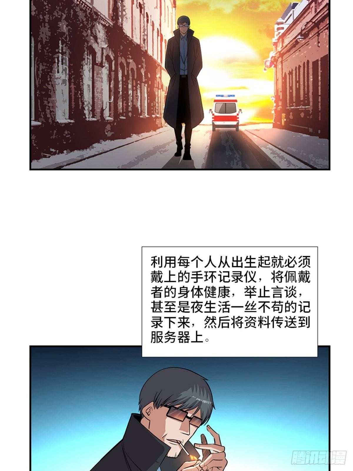 《心跳300秒》漫画最新章节第一八六话·发 泄免费下拉式在线观看章节第【22】张图片