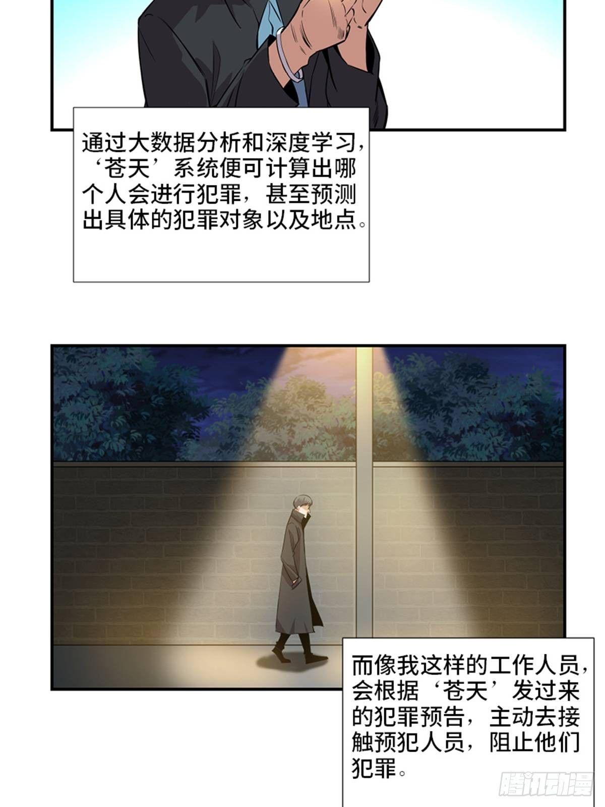 《心跳300秒》漫画最新章节第一八六话·发 泄免费下拉式在线观看章节第【23】张图片