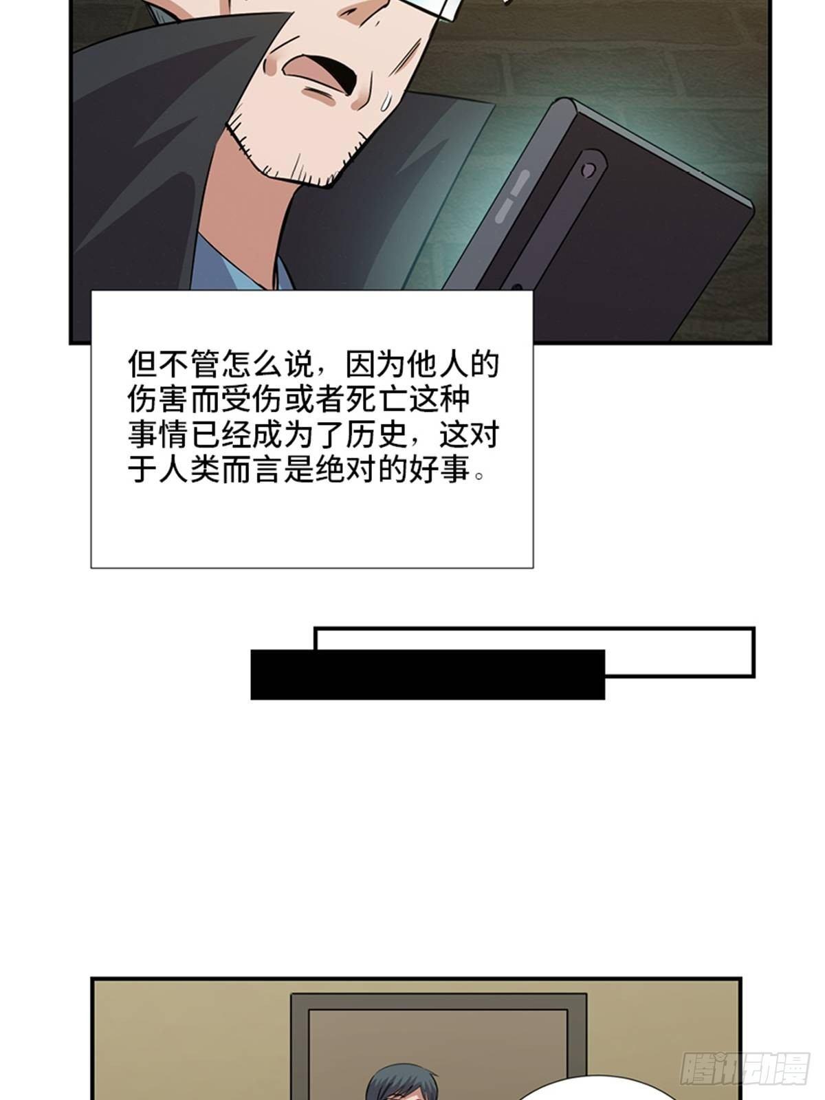 《心跳300秒》漫画最新章节第一八六话·发 泄免费下拉式在线观看章节第【25】张图片