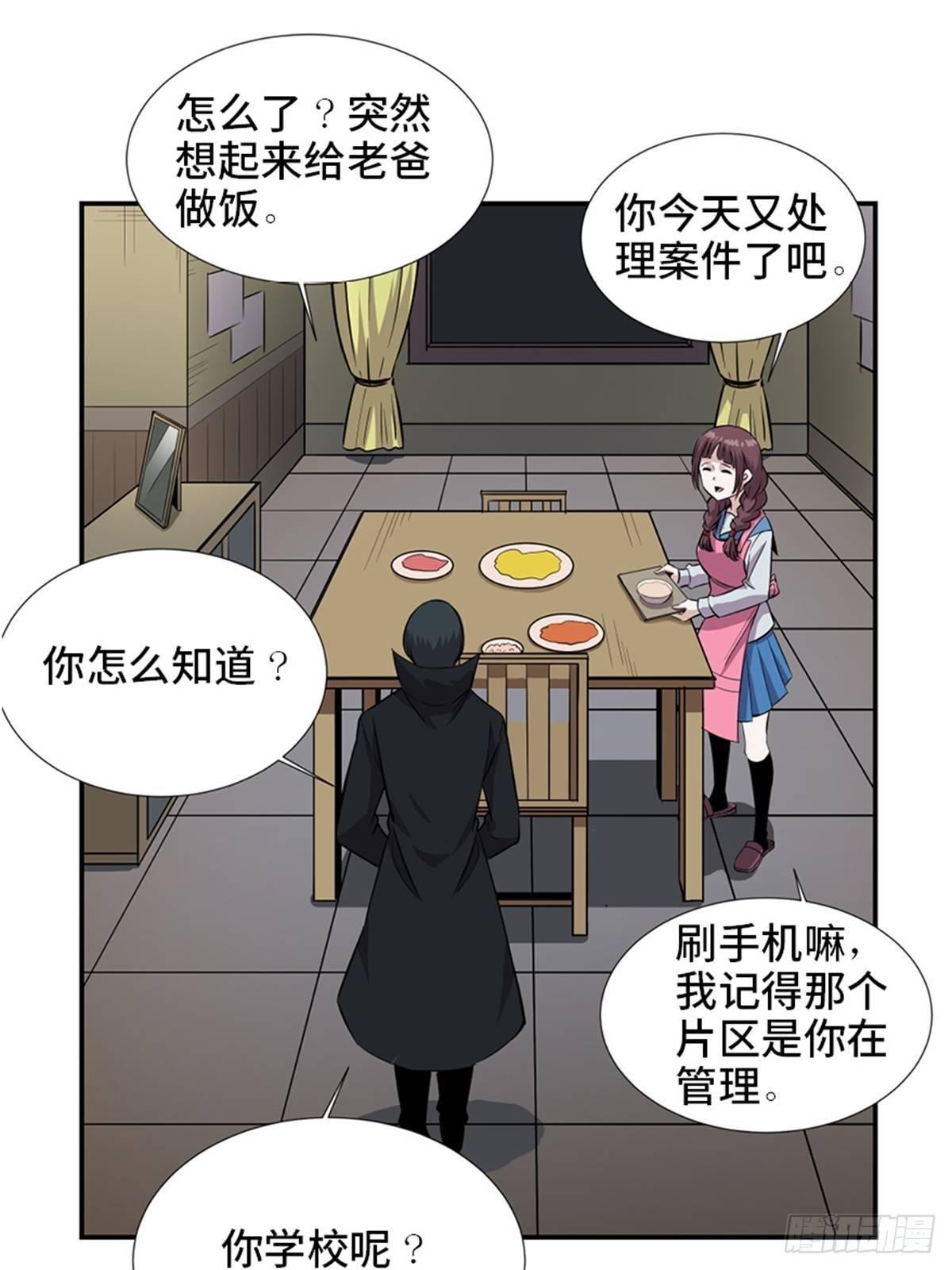 《心跳300秒》漫画最新章节第一八六话·发 泄免费下拉式在线观看章节第【27】张图片