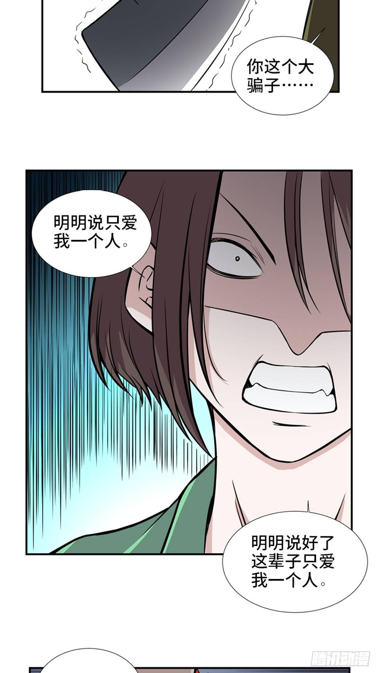 《心跳300秒》漫画最新章节第一八六话·发 泄免费下拉式在线观看章节第【3】张图片