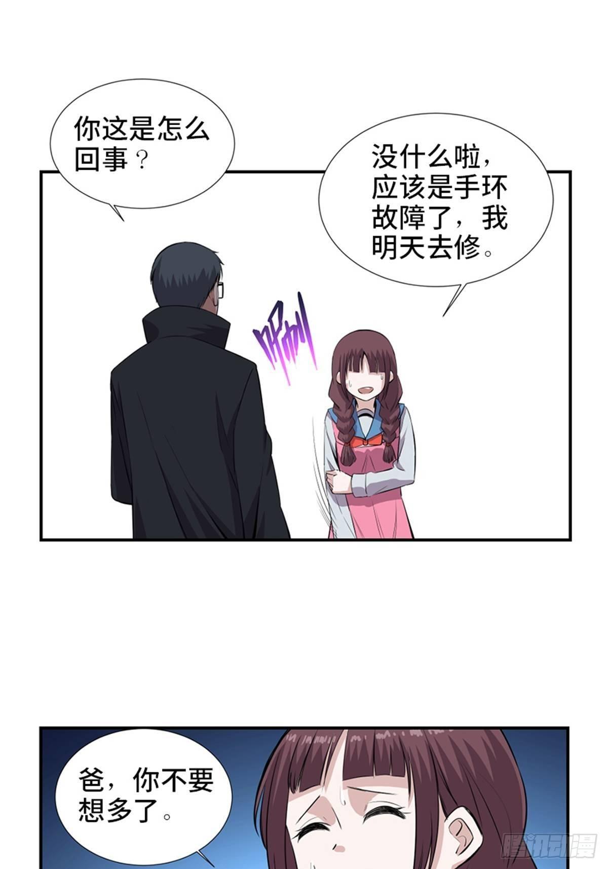 《心跳300秒》漫画最新章节第一八六话·发 泄免费下拉式在线观看章节第【31】张图片