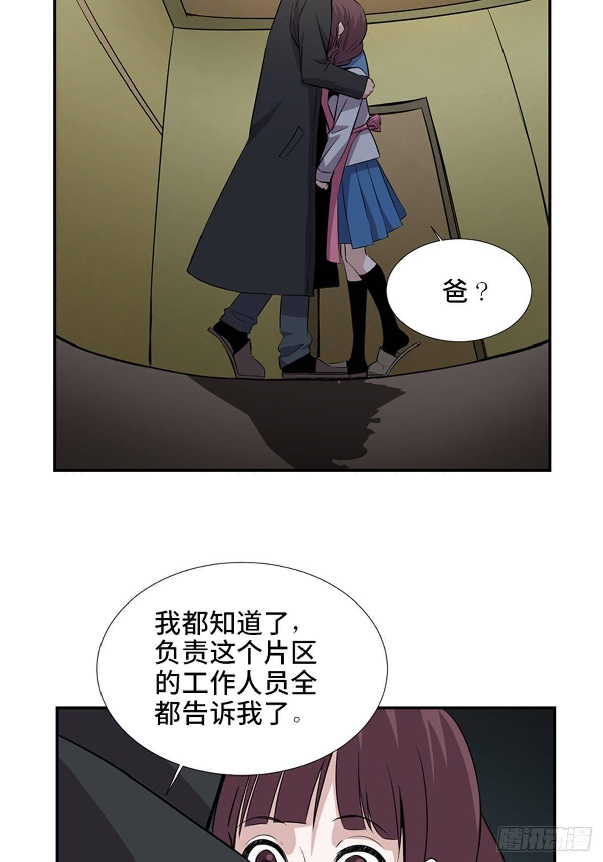 《心跳300秒》漫画最新章节第一八六话·发 泄免费下拉式在线观看章节第【33】张图片