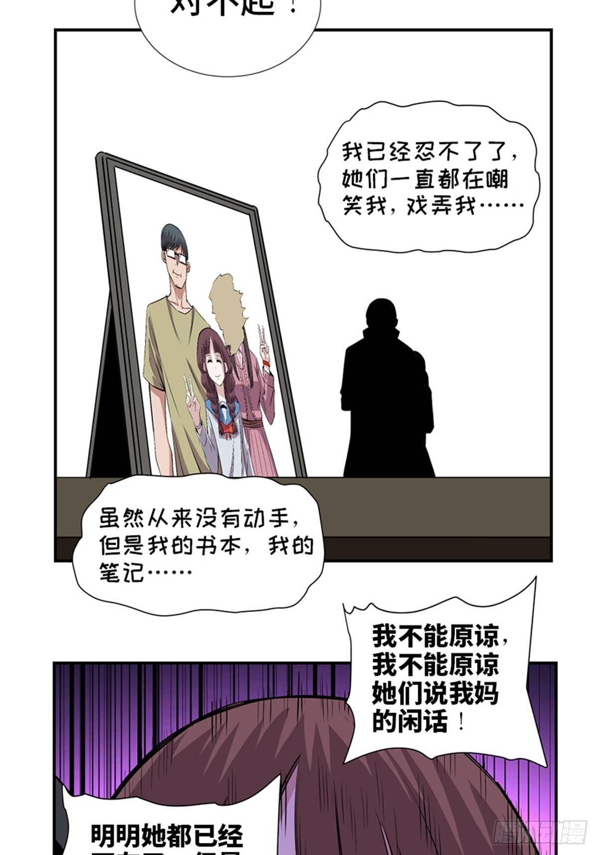 《心跳300秒》漫画最新章节第一八六话·发 泄免费下拉式在线观看章节第【35】张图片