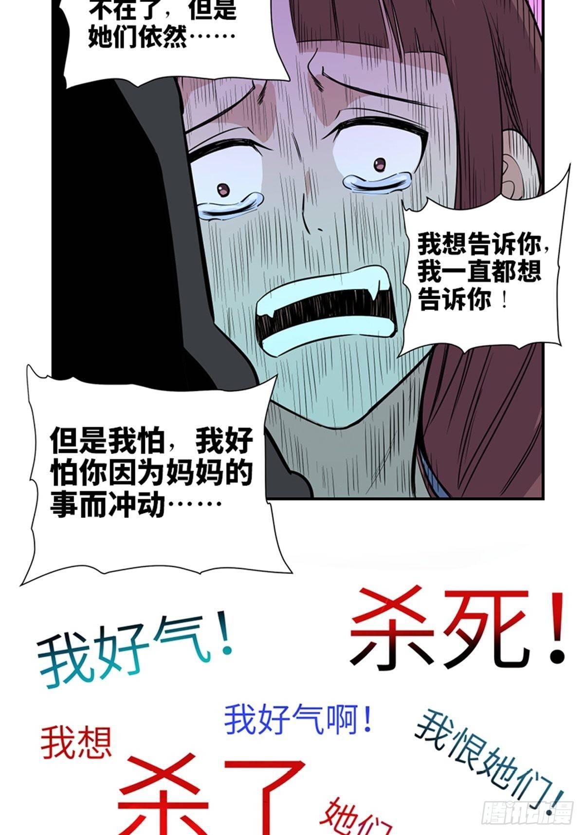 《心跳300秒》漫画最新章节第一八六话·发 泄免费下拉式在线观看章节第【36】张图片