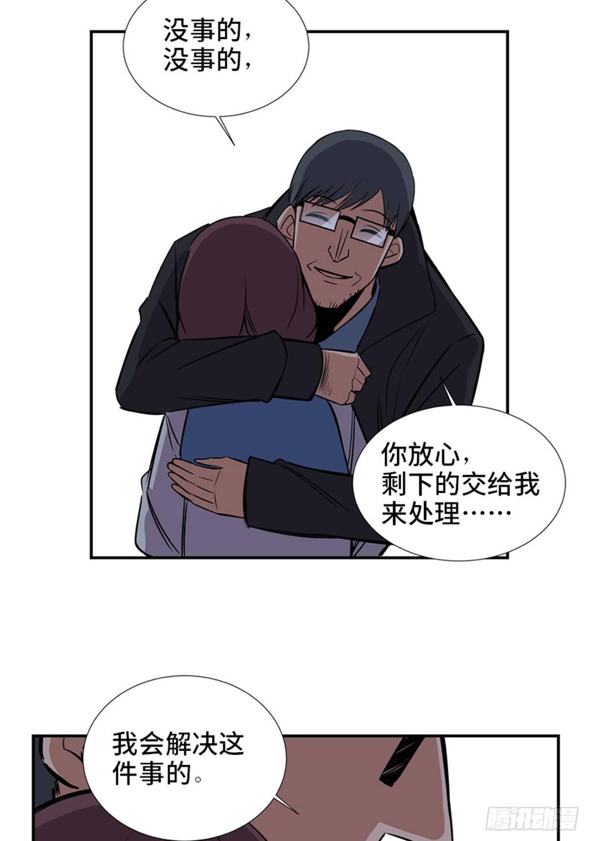 《心跳300秒》漫画最新章节第一八六话·发 泄免费下拉式在线观看章节第【38】张图片