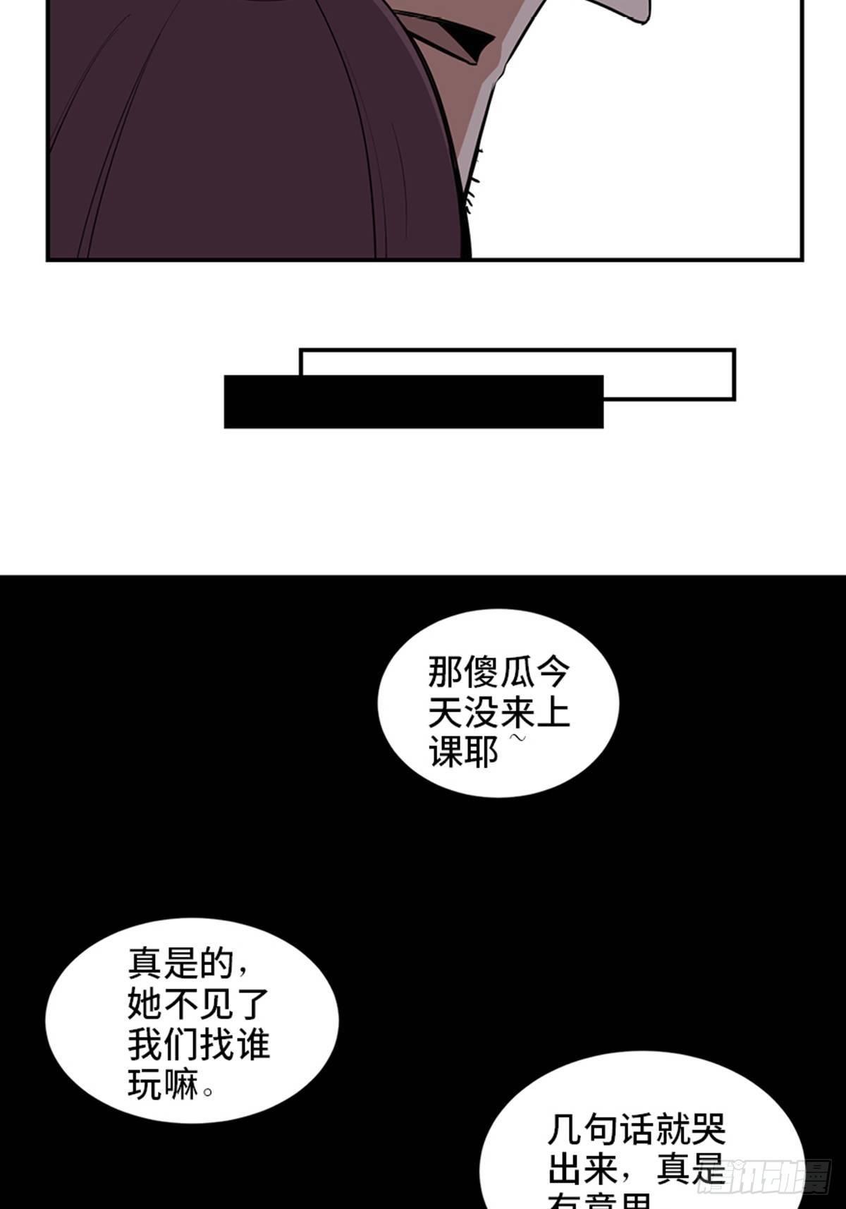 《心跳300秒》漫画最新章节第一八六话·发 泄免费下拉式在线观看章节第【39】张图片