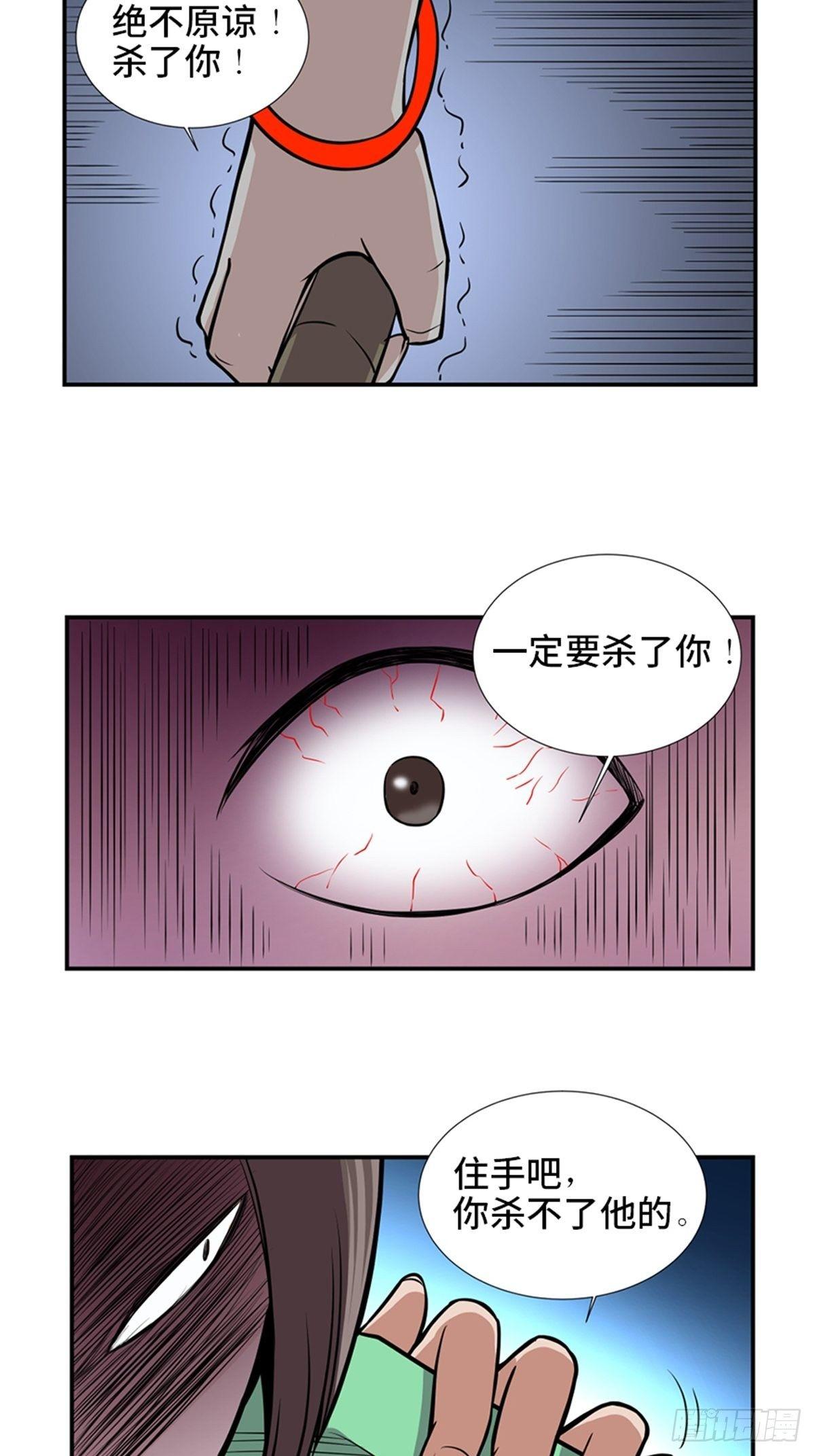 《心跳300秒》漫画最新章节第一八六话·发 泄免费下拉式在线观看章节第【4】张图片