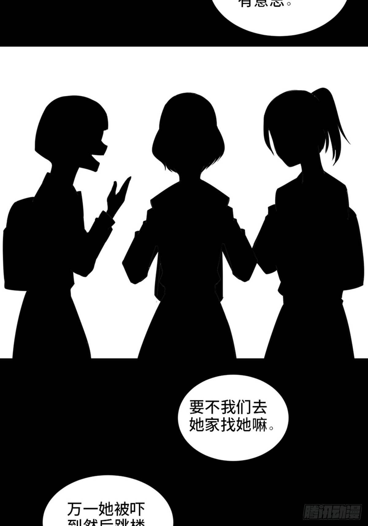 《心跳300秒》漫画最新章节第一八六话·发 泄免费下拉式在线观看章节第【40】张图片