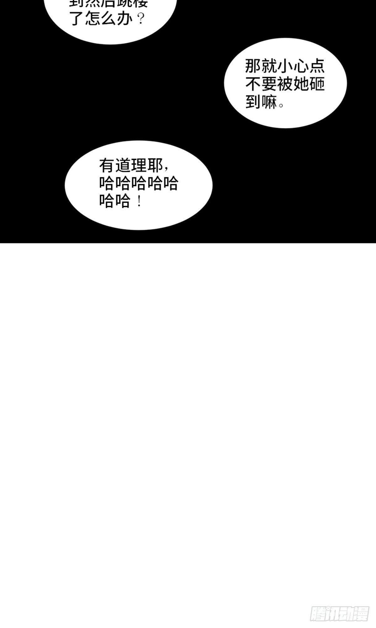 《心跳300秒》漫画最新章节第一八六话·发 泄免费下拉式在线观看章节第【41】张图片