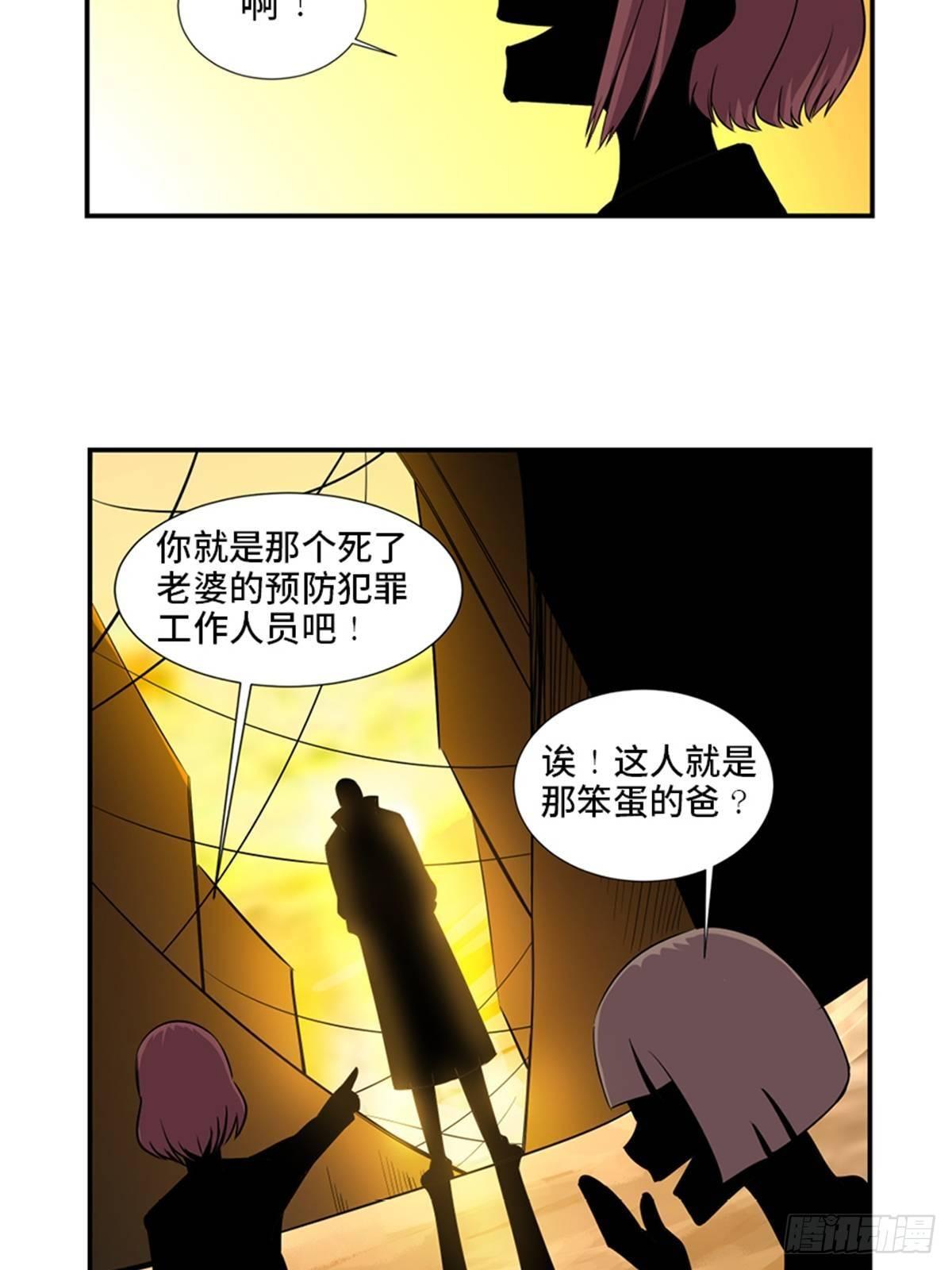 《心跳300秒》漫画最新章节第一八六话·发 泄免费下拉式在线观看章节第【44】张图片