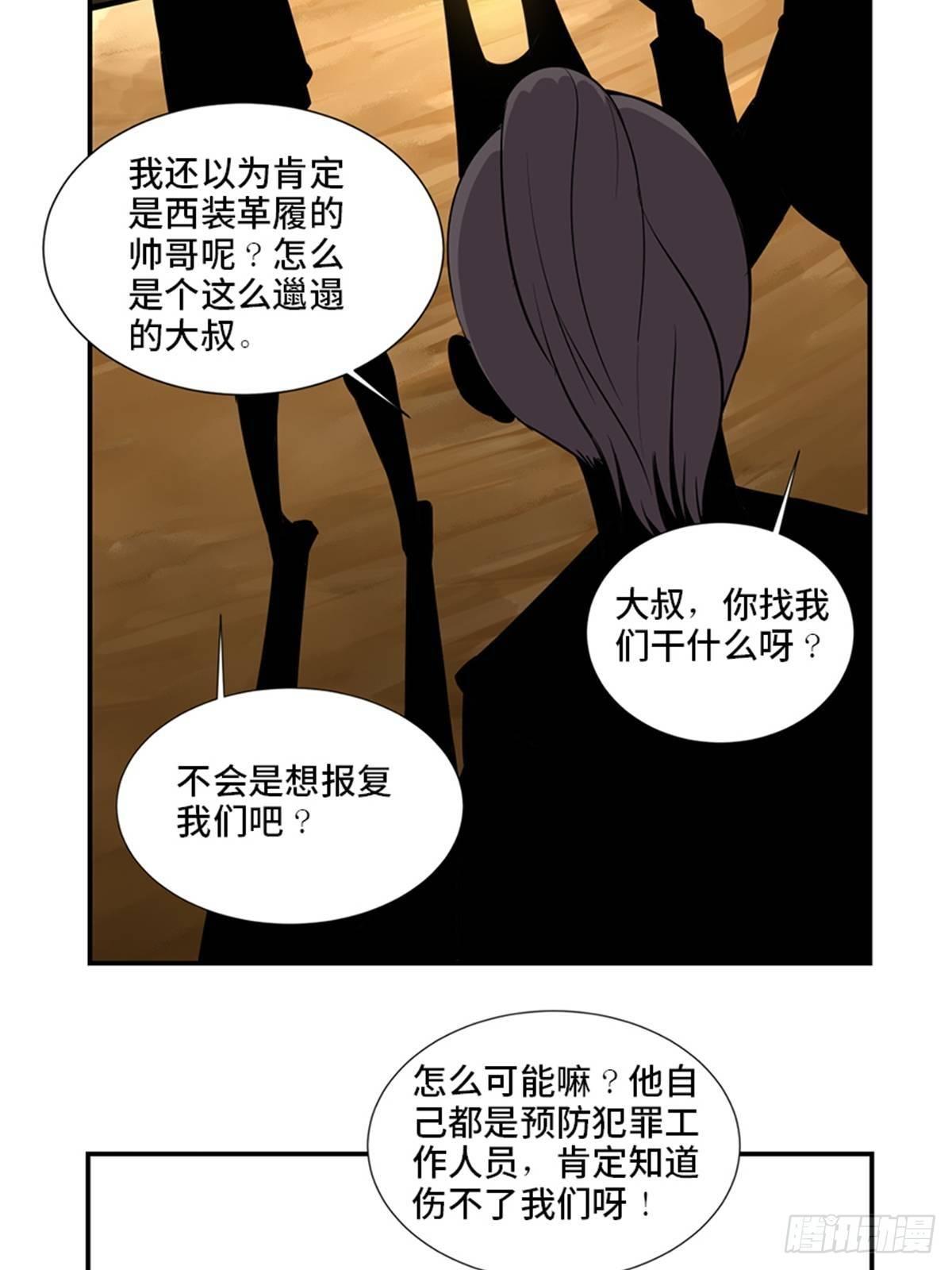 《心跳300秒》漫画最新章节第一八六话·发 泄免费下拉式在线观看章节第【45】张图片