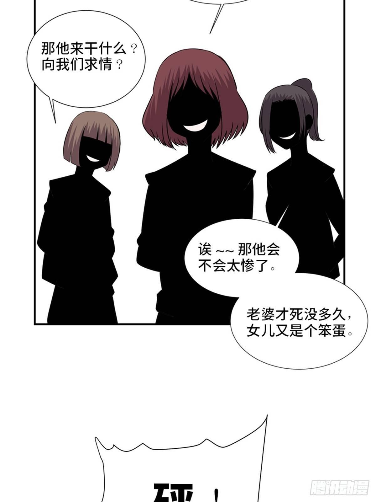 《心跳300秒》漫画最新章节第一八六话·发 泄免费下拉式在线观看章节第【46】张图片