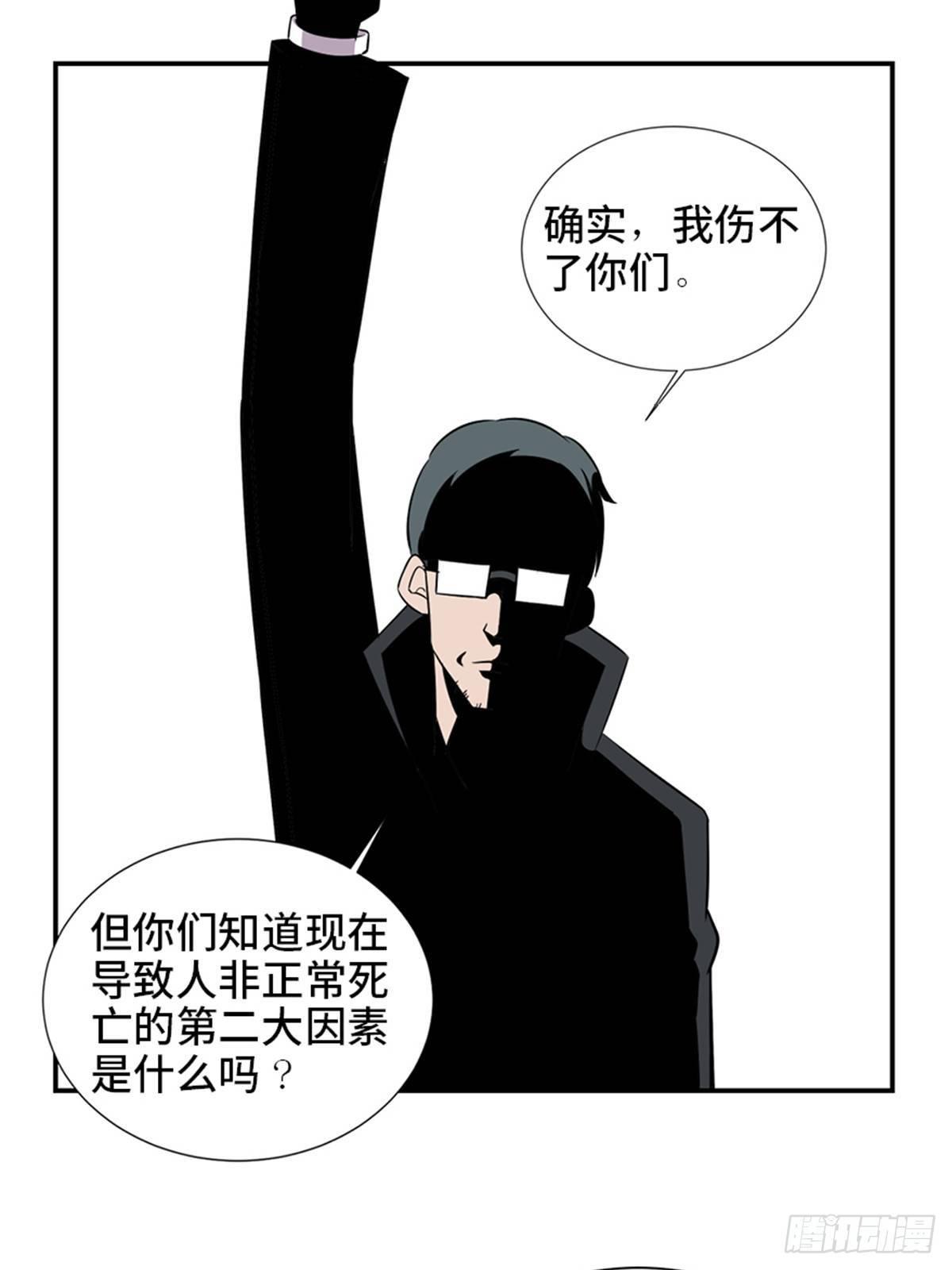 《心跳300秒》漫画最新章节第一八六话·发 泄免费下拉式在线观看章节第【48】张图片