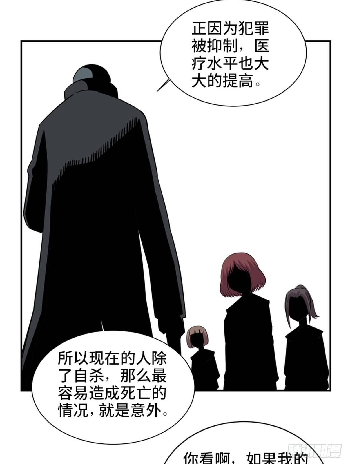 《心跳300秒》漫画最新章节第一八六话·发 泄免费下拉式在线观看章节第【49】张图片