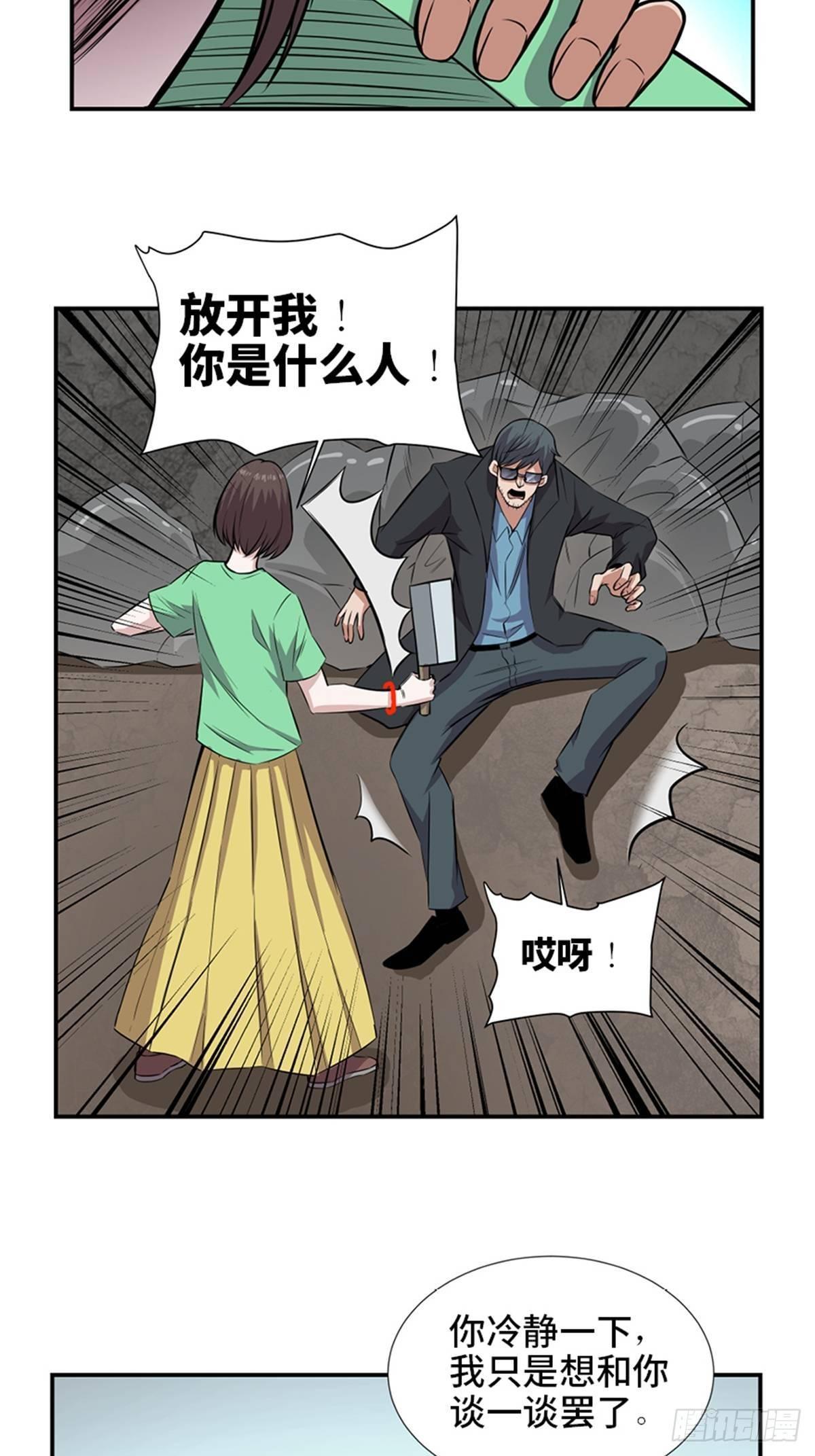 《心跳300秒》漫画最新章节第一八六话·发 泄免费下拉式在线观看章节第【5】张图片