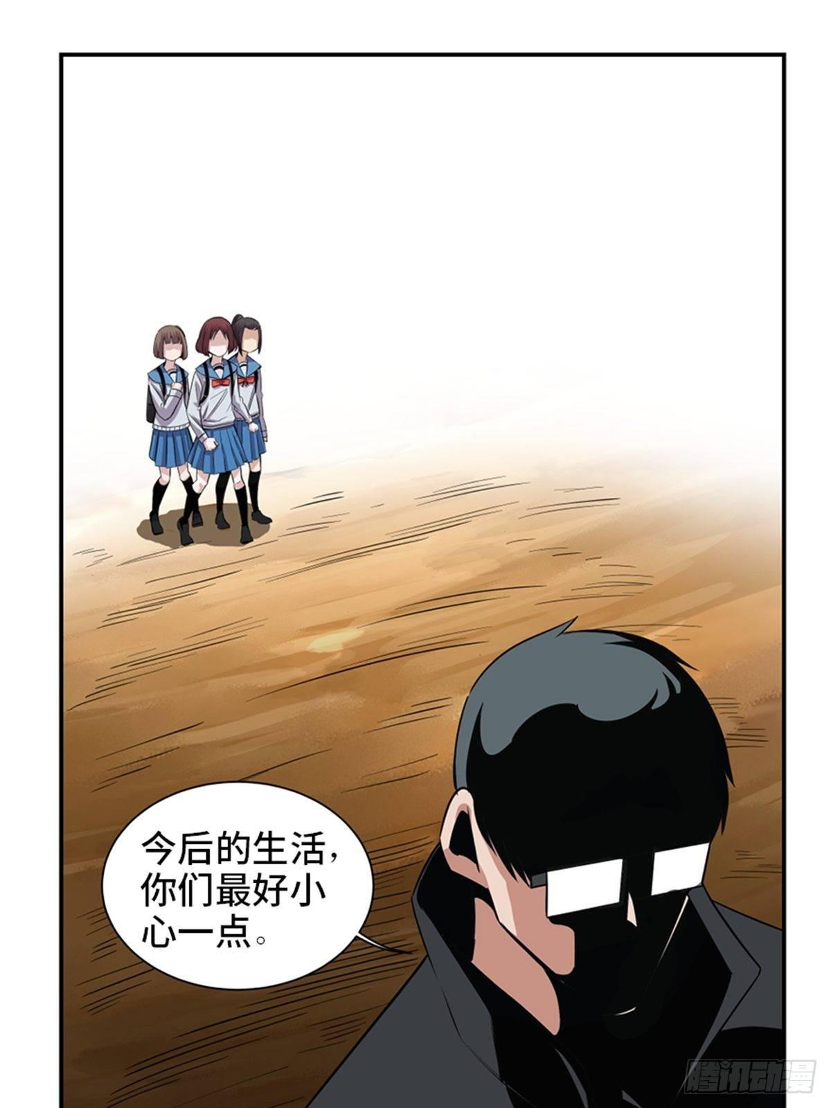 《心跳300秒》漫画最新章节第一八六话·发 泄免费下拉式在线观看章节第【54】张图片