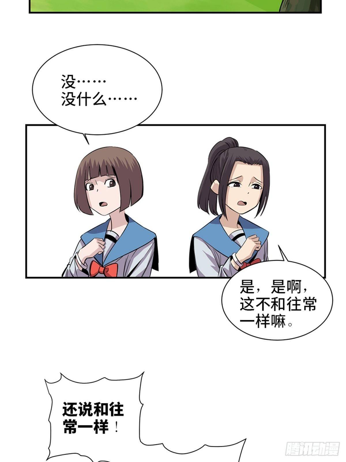 《心跳300秒》漫画最新章节第一八六话·发 泄免费下拉式在线观看章节第【58】张图片