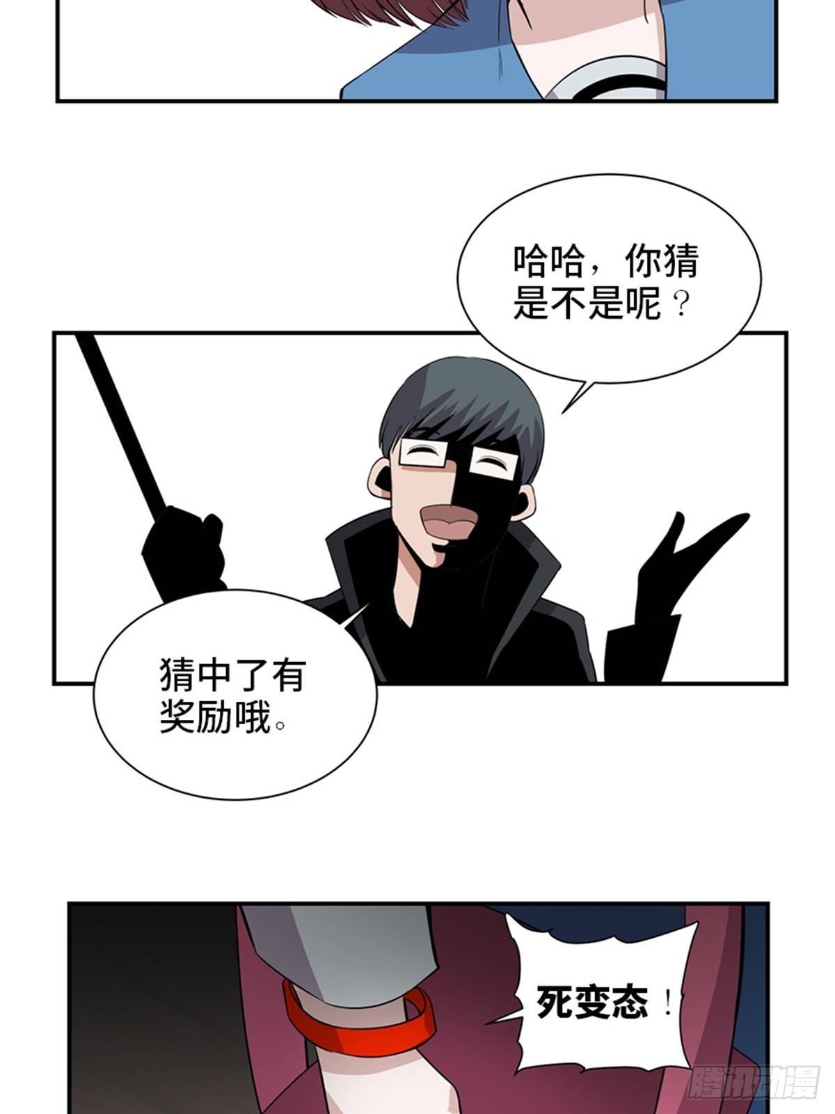 《心跳300秒》漫画最新章节第一八六话·发 泄免费下拉式在线观看章节第【68】张图片